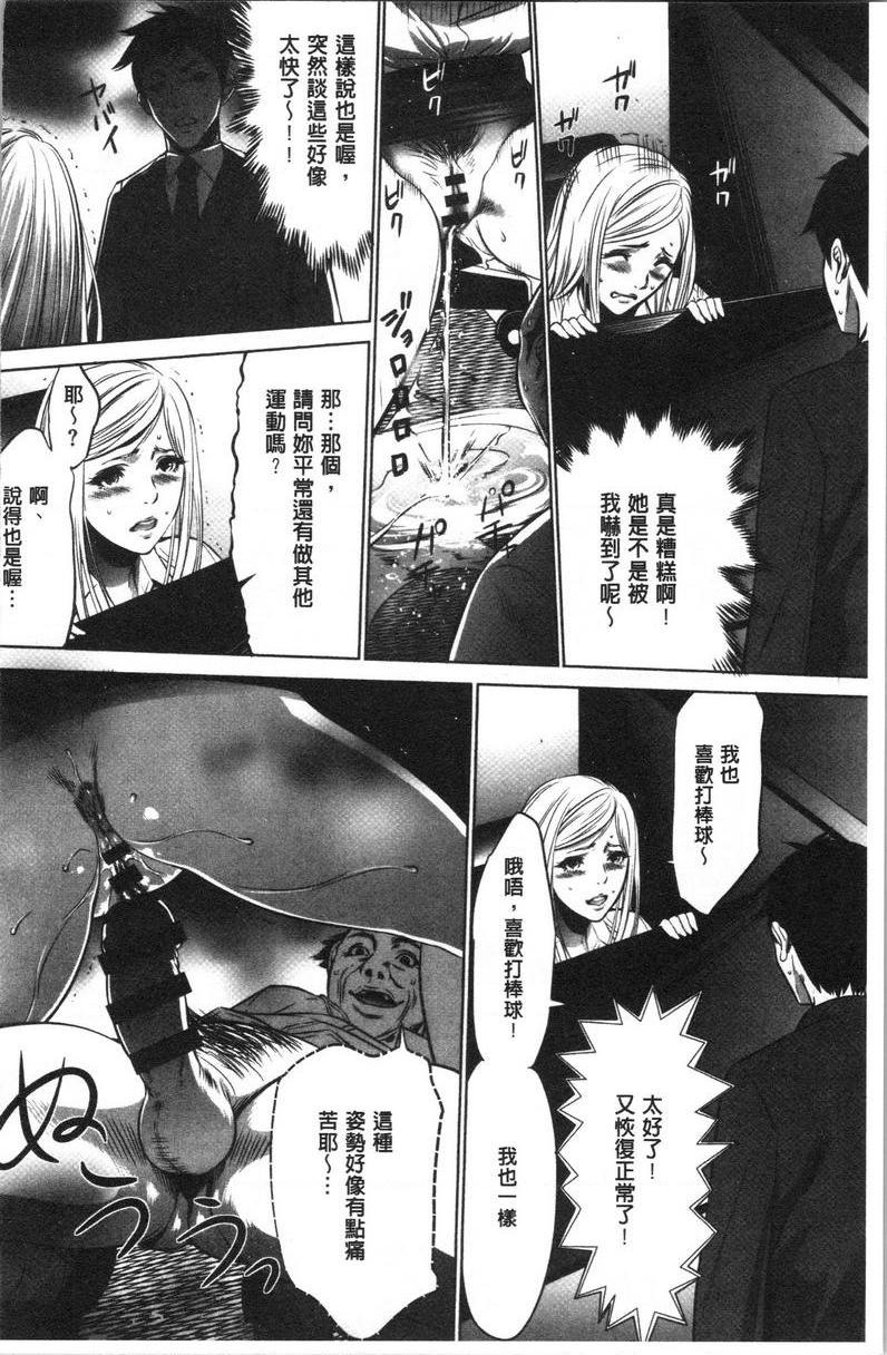 [日本漫画] 强欲促进株式会社上卷 单本,女仆,巨乳大奶,OL,肛门,处女,巨尻,眼镜#[18P]-12