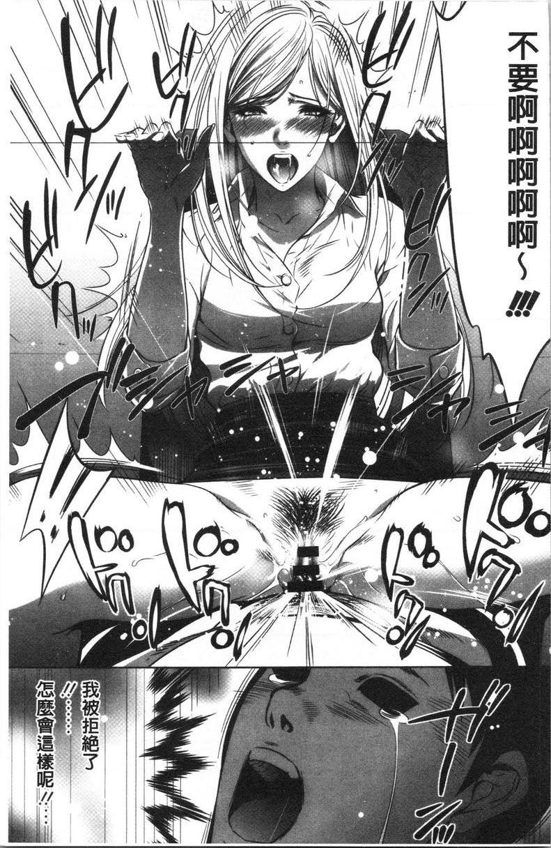 [日本漫画] 强欲促进株式会社上卷 单本,女仆,巨乳大奶,OL,肛门,处女,巨尻,眼镜#[18P]-17