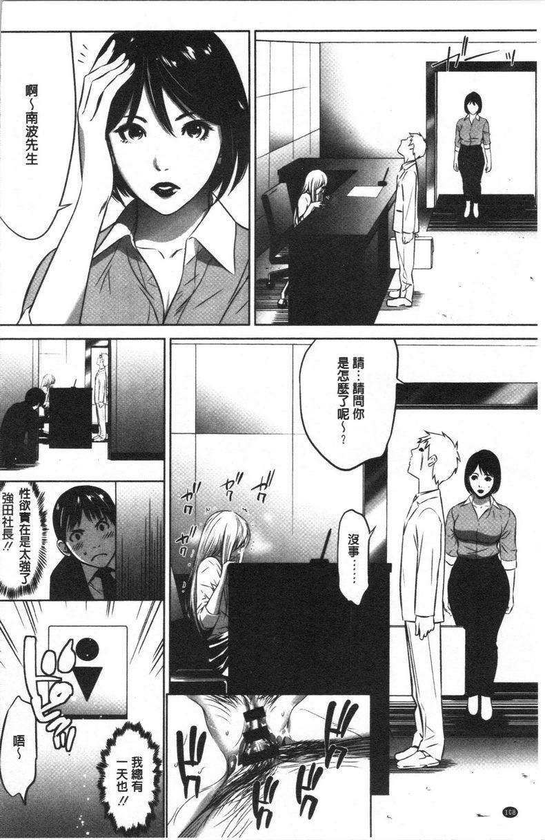 [日本漫画] 强欲促进株式会社上卷 单本,女仆,巨乳大奶,OL,肛门,处女,巨尻,眼镜#[18P]-18