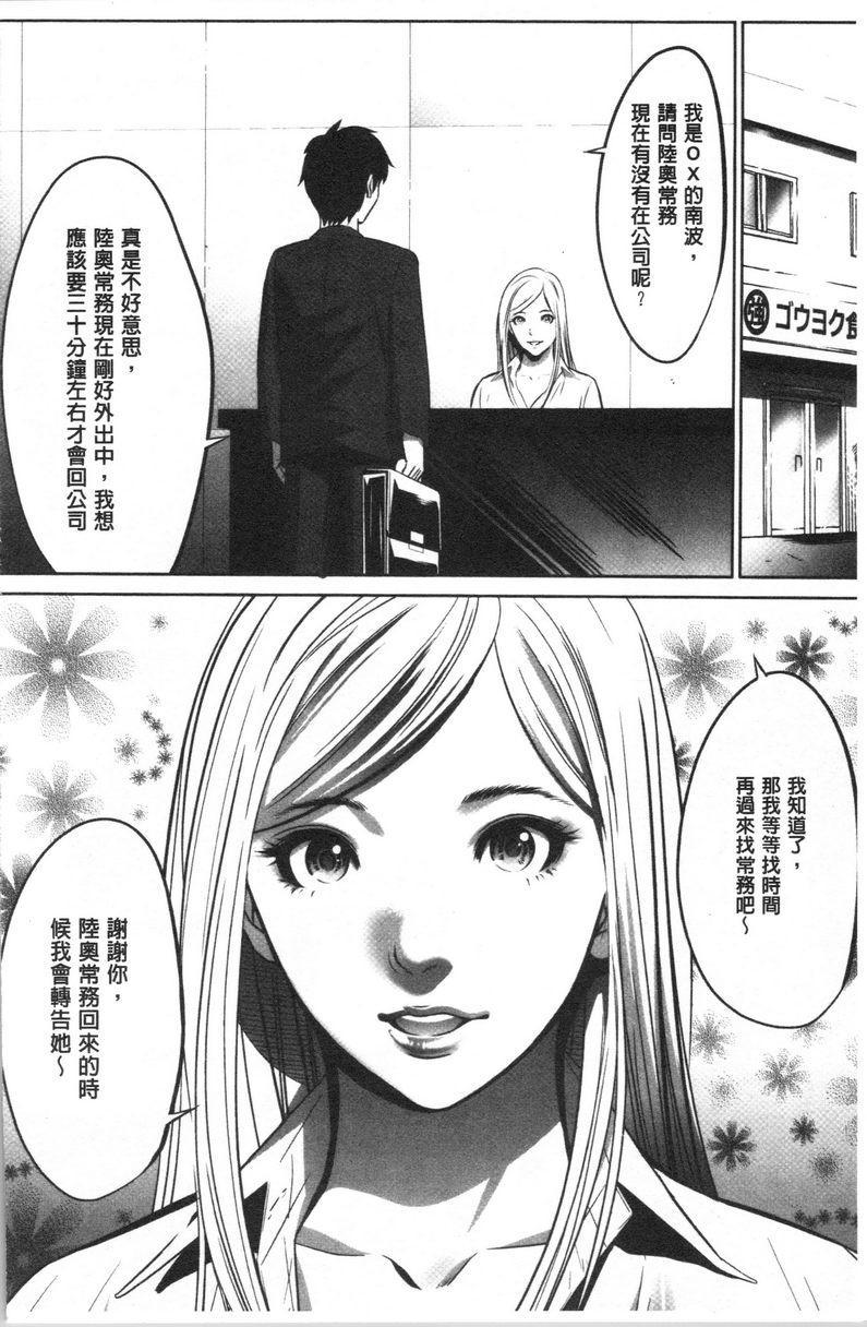 [日本漫画] 强欲促进株式会社上卷 单本,女仆,巨乳大奶,OL,肛门,处女,巨尻,眼镜#[18P]-2