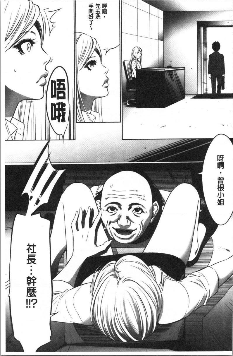[日本漫画] 强欲促进株式会社上卷 单本,女仆,巨乳大奶,OL,肛门,处女,巨尻,眼镜#[18P]-3