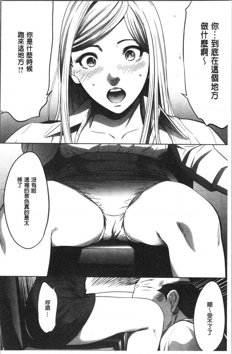 [日本漫画] 强欲促进株式会社上卷 单本,女仆,巨乳大奶,OL,肛门,处女,巨尻,眼镜#[18P]-4