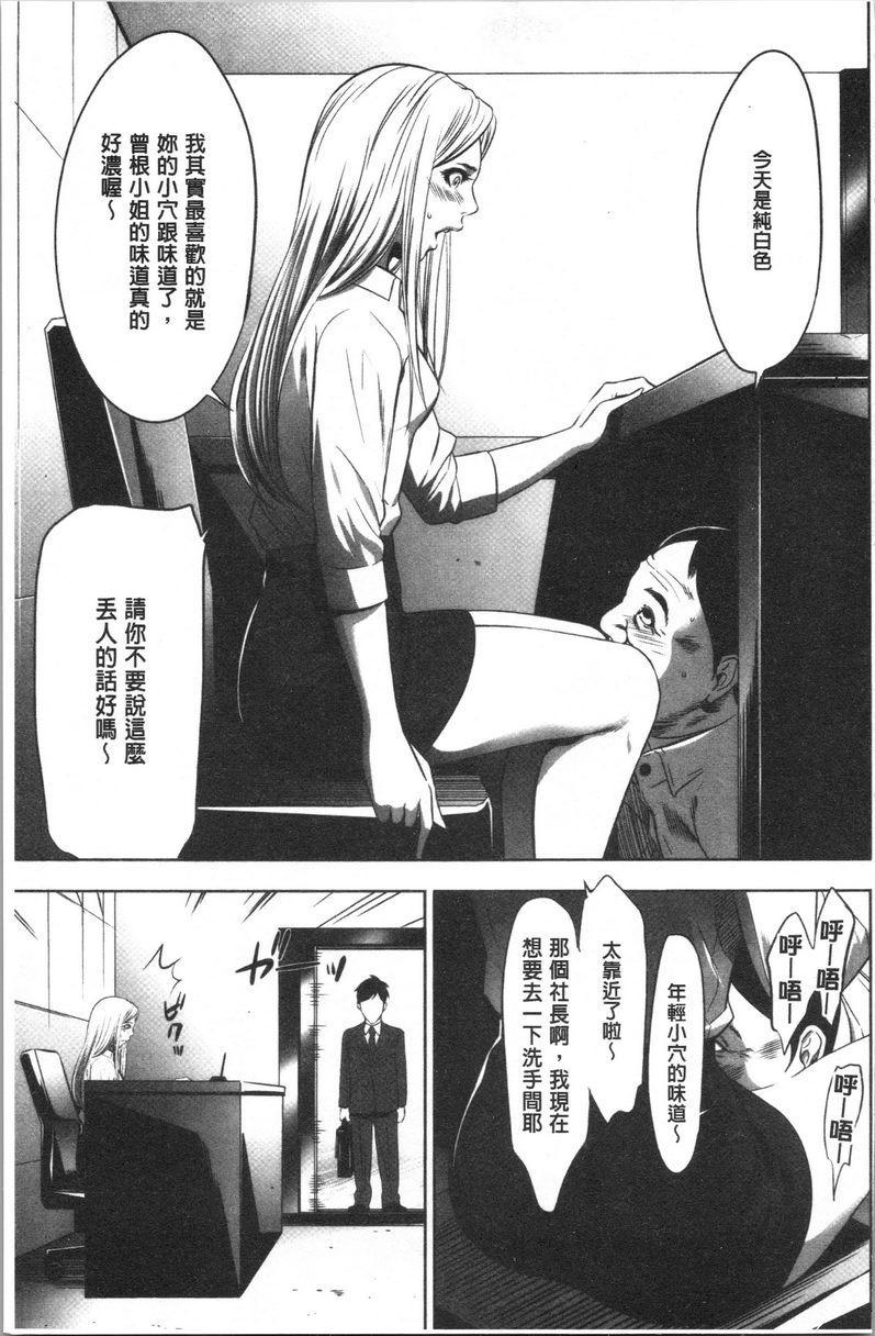 [日本漫画] 强欲促进株式会社上卷 单本,女仆,巨乳大奶,OL,肛门,处女,巨尻,眼镜#[18P]-5