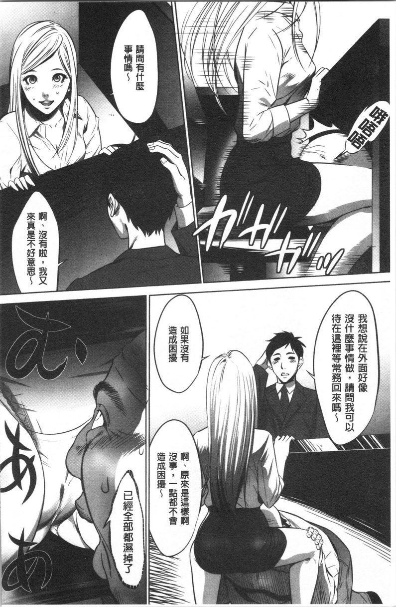 [日本漫画] 强欲促进株式会社上卷 单本,女仆,巨乳大奶,OL,肛门,处女,巨尻,眼镜#[18P]-6