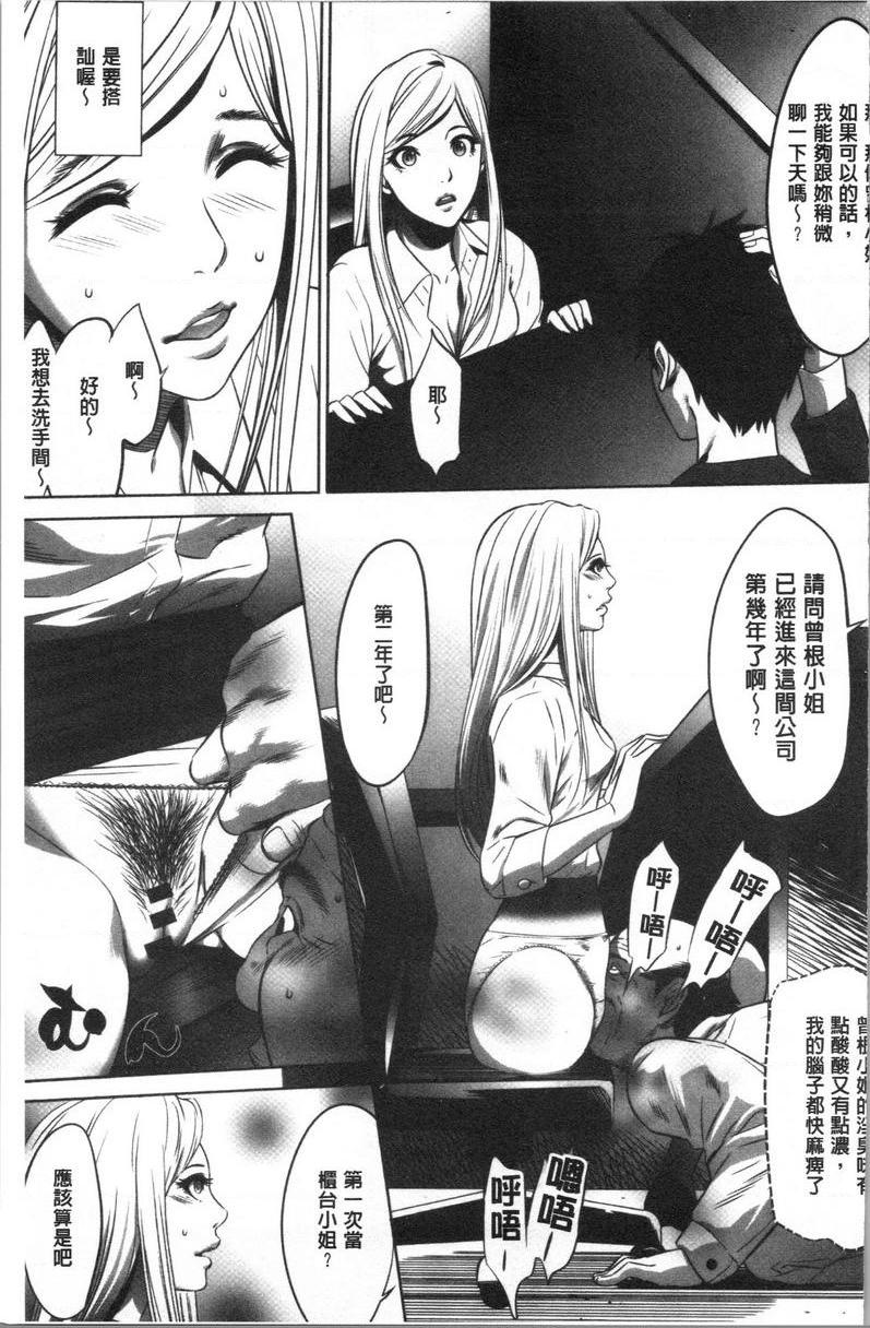 [日本漫画] 强欲促进株式会社上卷 单本,女仆,巨乳大奶,OL,肛门,处女,巨尻,眼镜#[18P]-7