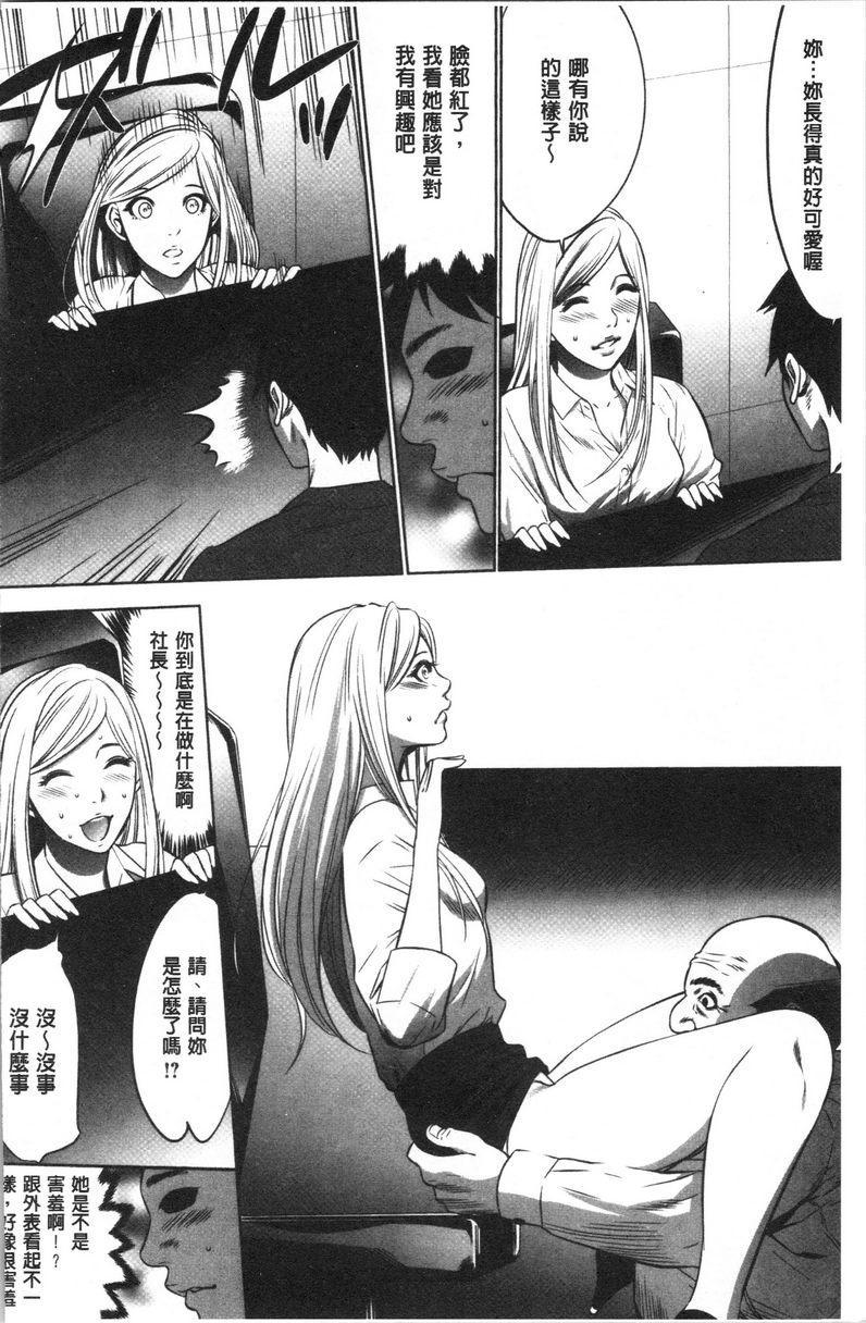 [日本漫画] 强欲促进株式会社上卷 单本,女仆,巨乳大奶,OL,肛门,处女,巨尻,眼镜#[18P]-8
