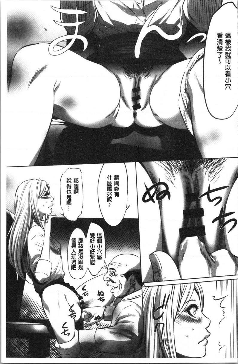 [日本漫画] 强欲促进株式会社上卷 单本,女仆,巨乳大奶,OL,肛门,处女,巨尻,眼镜#[18P]-9