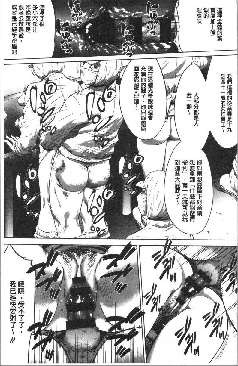 [Manga] Qiang Wan Promotion Co., Ltd. Single book, maid, big tits, OL, anal, virgin, big ass, glasses#[18P]-11