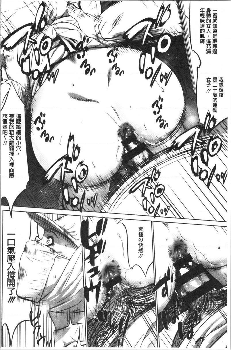 [Manga] Qiang Wan Promotion Co., Ltd. Single book, maid, big tits, OL, anal, virgin, big ass, glasses#[18P]-14