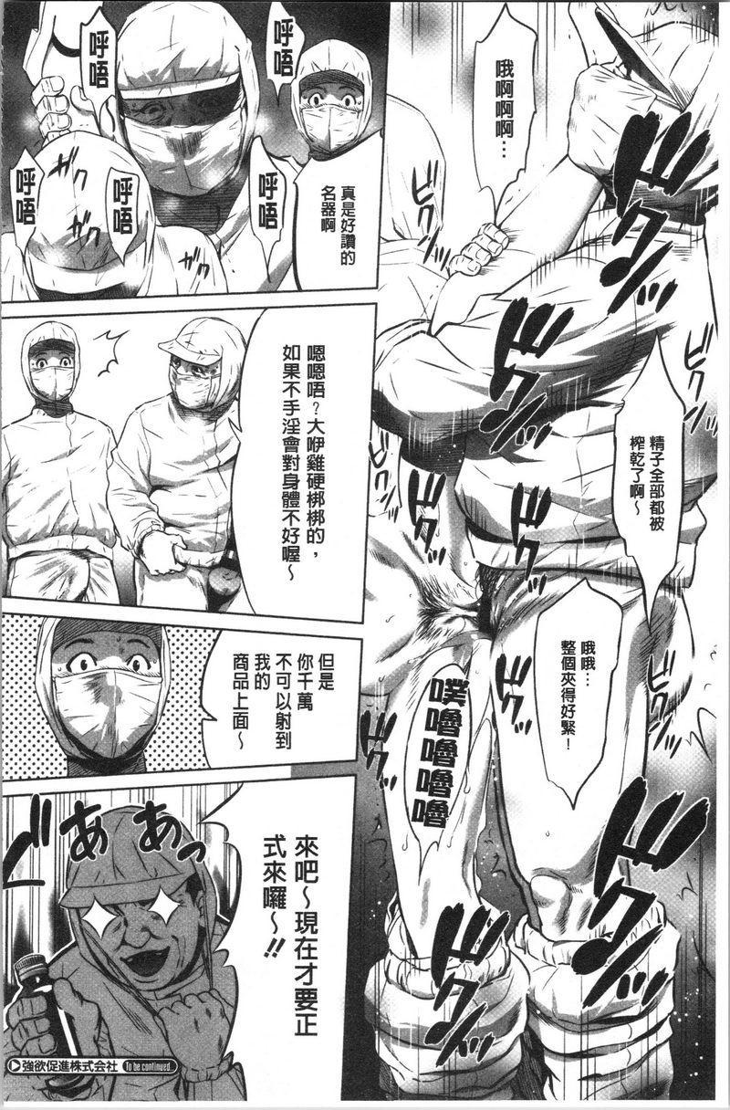 [Manga] Qiang Wan Promotion Co., Ltd. Single book, maid, big tits, OL, anal, virgin, big ass, glasses#[18P]-18