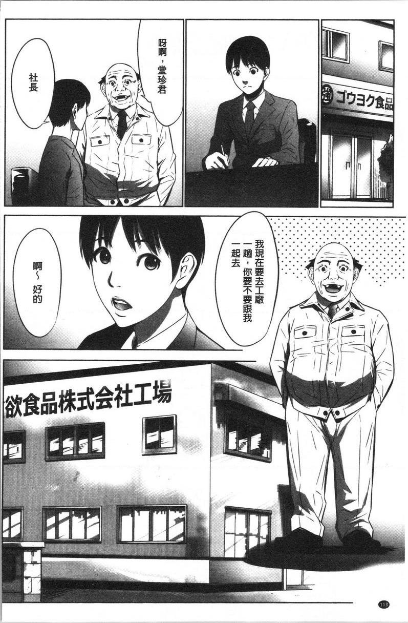[Manga] Qiang Wan Promotion Co., Ltd. Single book, maid, big tits, OL, anal, virgin, big ass, glasses#[18P]-2