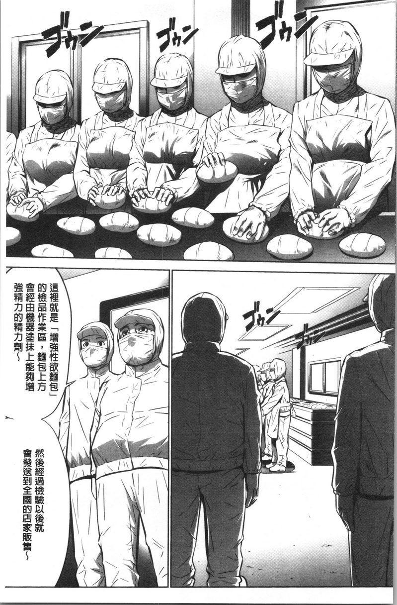 [Manga] Qiang Wan Promotion Co., Ltd. Single book, maid, big tits, OL, anal, virgin, big ass, glasses#[18P]-3