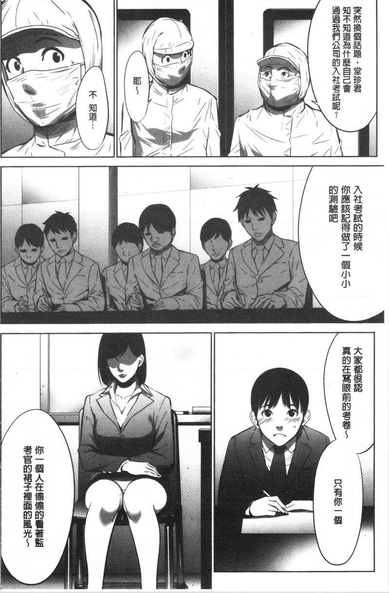 [Manga] Qiang Wan Promotion Co., Ltd. Single book, maid, big tits, OL, anal, virgin, big ass, glasses#[18P]-4
