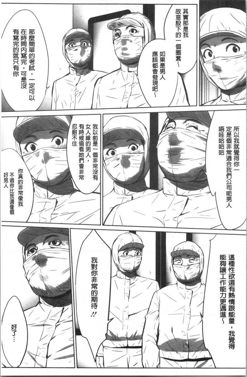 [Manga] Qiang Wan Promotion Co., Ltd. Single book, maid, big tits, OL, anal, virgin, big ass, glasses#[18P]-5