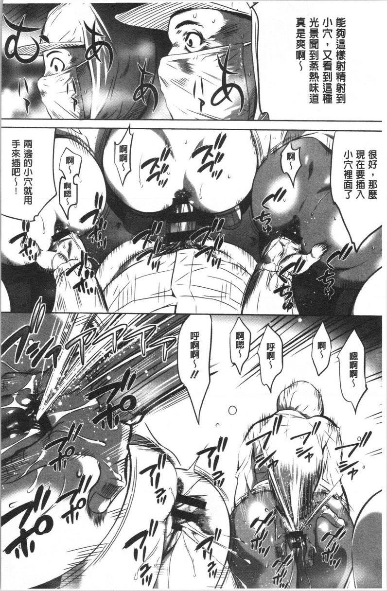 [Manga] Qiang Wan Promotion Co., Ltd. Single book, maid, big tits, OL, anal, virgin, big ass, glasses#[26P]-14