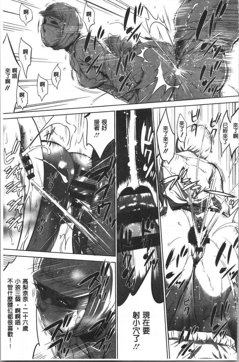 [Manga] Qiang Wan Promotion Co., Ltd. Single book, maid, big tits, OL, anal, virgin, big ass, glasses#[26P]-17