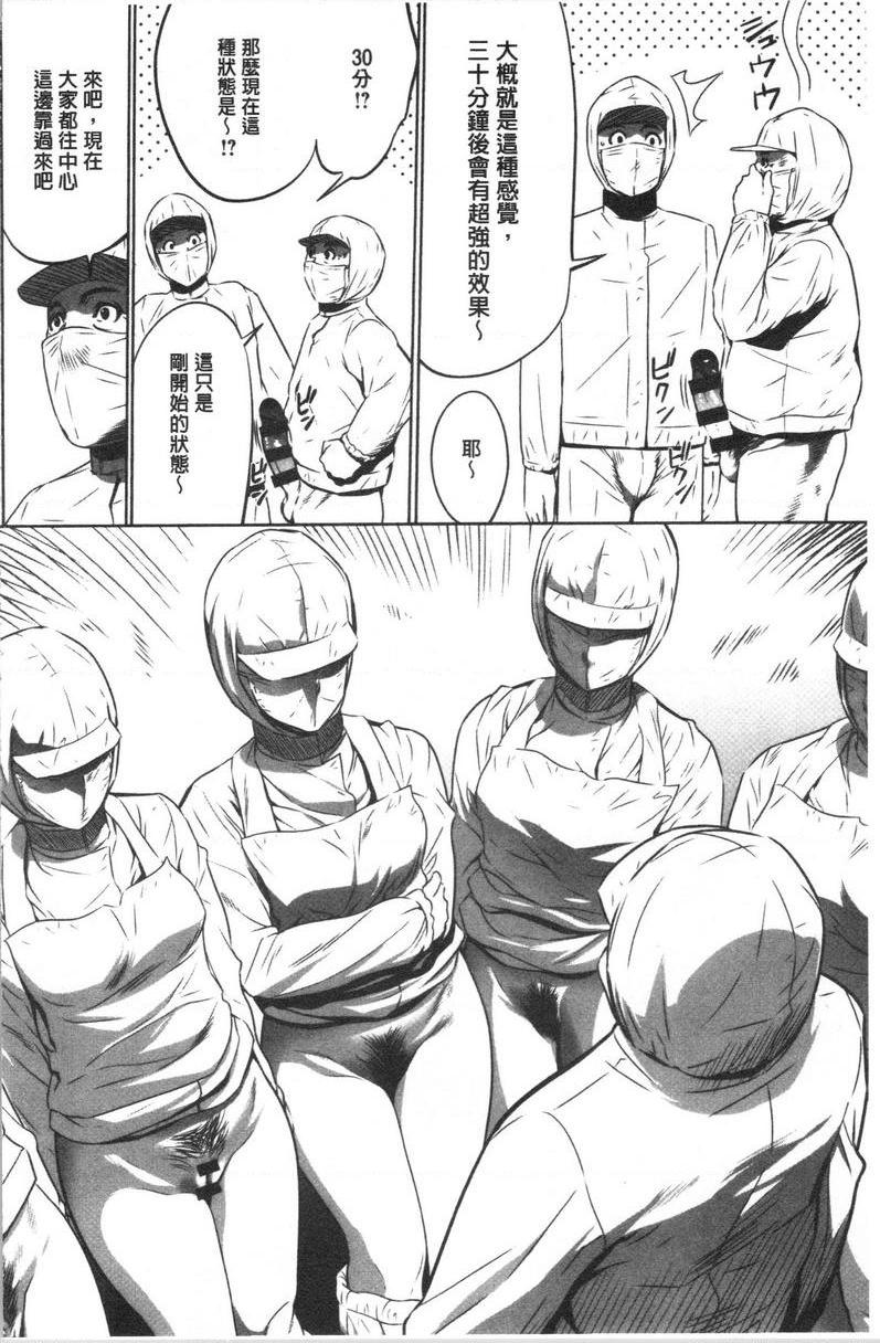 [Manga] Qiang Wan Promotion Co., Ltd. Single book, maid, big tits, OL, anal, virgin, big ass, glasses#[26P]-2