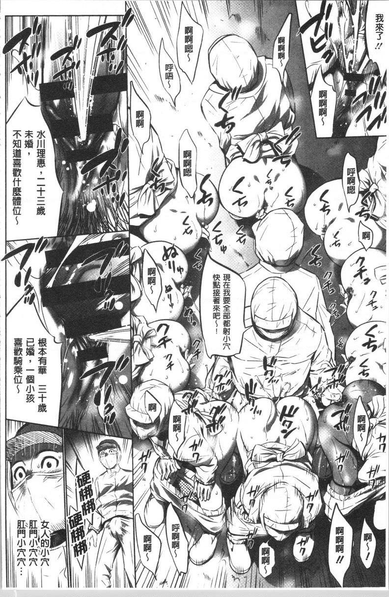 [Manga] Qiang Wan Promotion Co., Ltd. Single book, maid, big tits, OL, anal, virgin, big ass, glasses#[26P]-20
