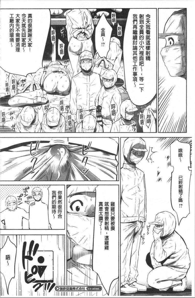 [Manga] Qiang Wan Promotion Co., Ltd. Single book, maid, big tits, OL, anal, virgin, big ass, glasses#[26P]-26