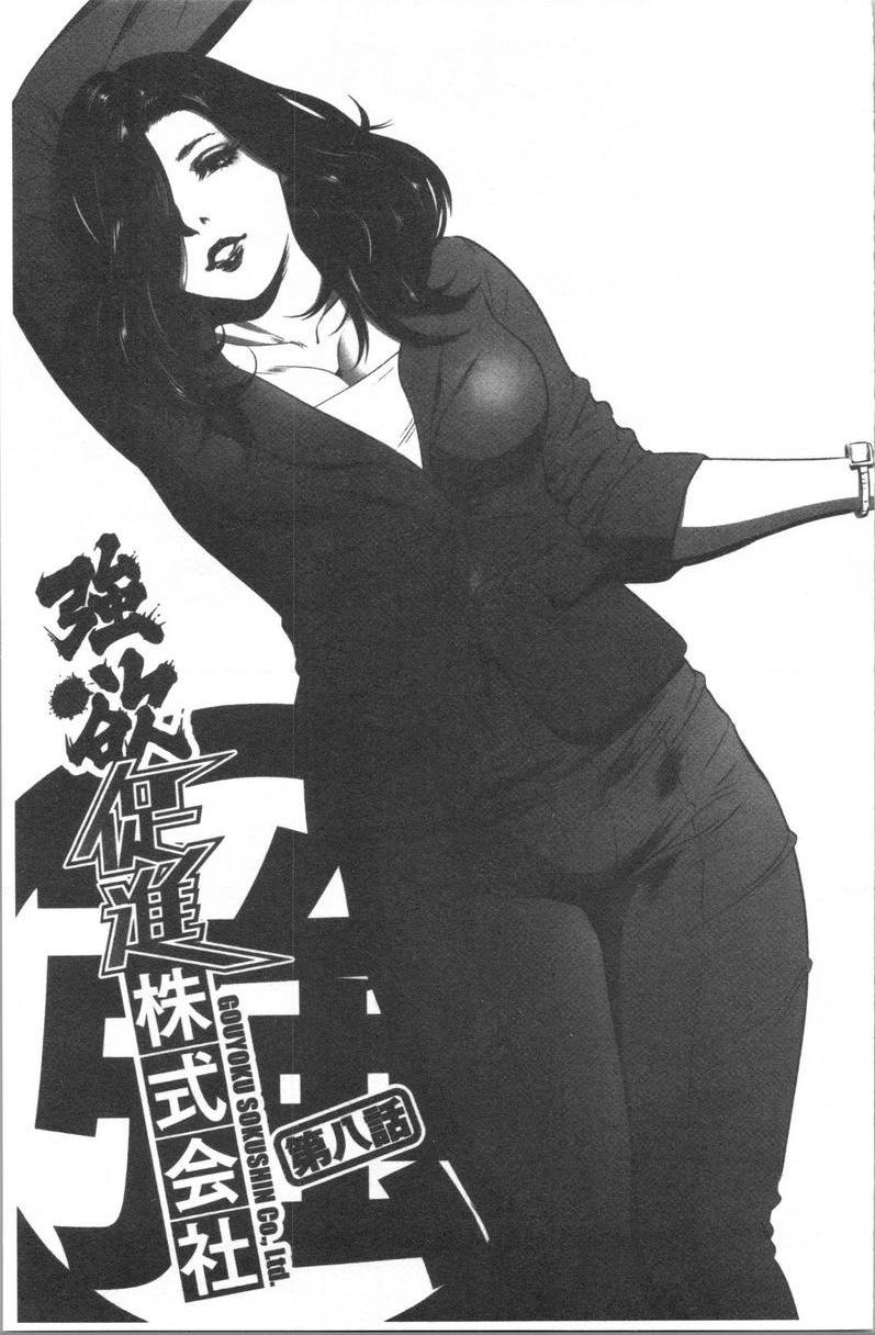[Manga] Qiang Wan Promotion Co., Ltd. Single book, maid, big tits, OL, anal, virgin, big ass, glasses#[20P]-1