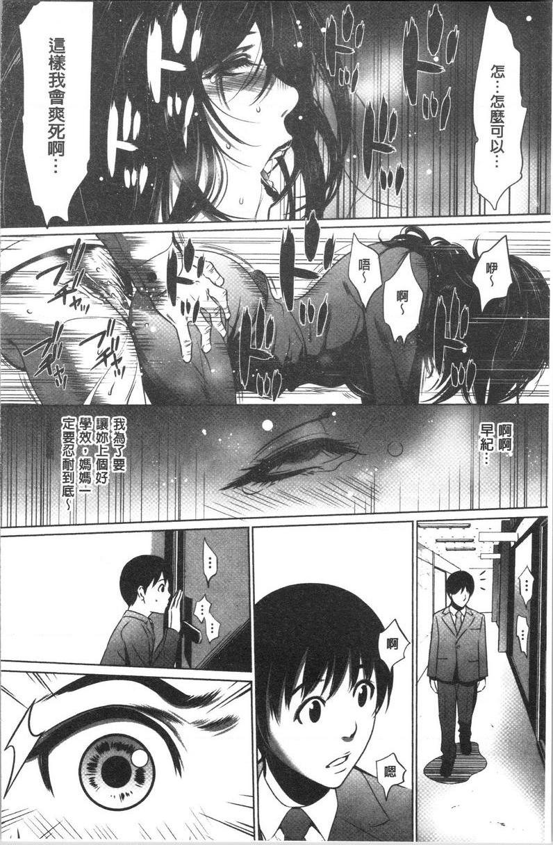 [Manga] Qiang Wan Promotion Co., Ltd. Single book, maid, big tits, OL, anal, virgin, big ass, glasses#[20P]-16