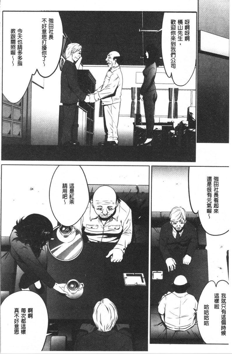 [Manga] Qiang Wan Promotion Co., Ltd. Single book, maid, big tits, OL, anal, virgin, big ass, glasses#[20P]-2