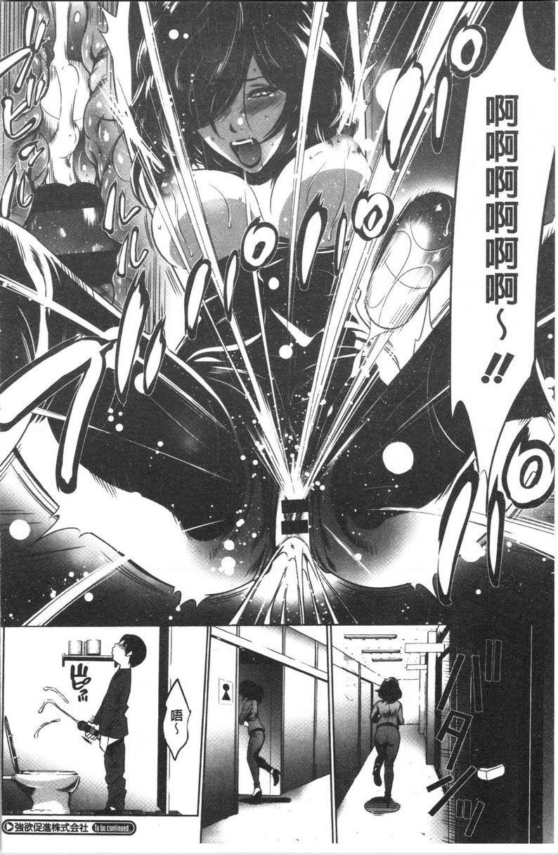 [Manga] Qiang Wan Promotion Co., Ltd. Single book, maid, big tits, OL, anal, virgin, big ass, glasses#[20P]-20