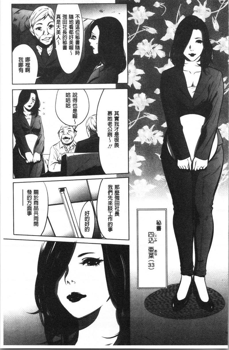 [Manga] Qiang Wan Promotion Co., Ltd. Single book, maid, big tits, OL, anal, virgin, big ass, glasses#[20P]-3