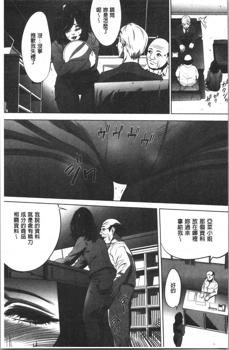 [Manga] Qiang Wan Promotion Co., Ltd. Single book, maid, big tits, OL, anal, virgin, big ass, glasses#[20P]-7