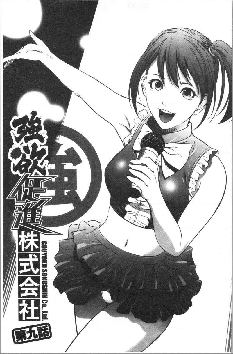 [Manga] Qiang Wan Promotion Co., Ltd. Single book, maid, big tits, OL, anal, virgin, big ass, glasses#[27P]-1