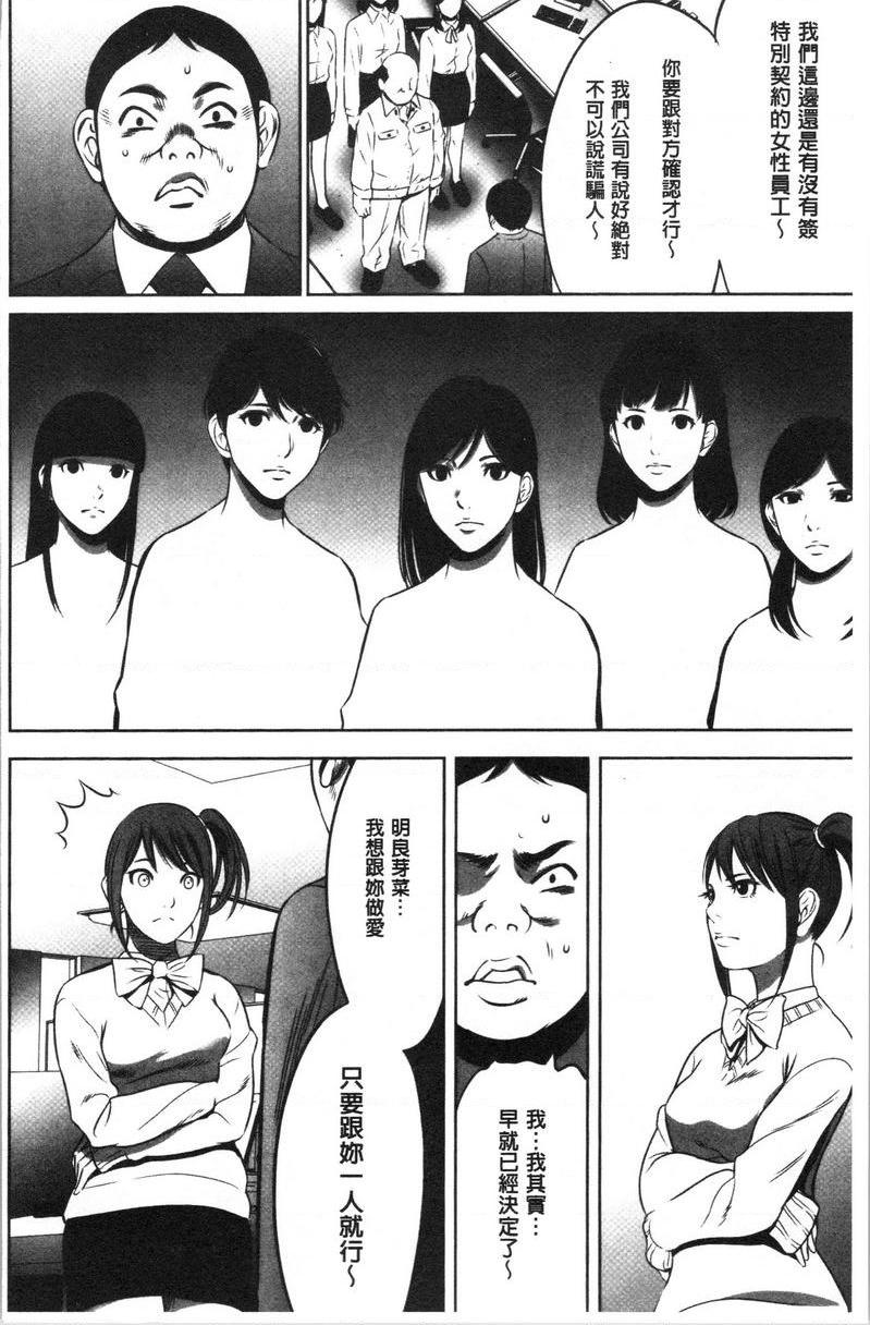 [Manga] Qiang Wan Promotion Co., Ltd. Single book, maid, big tits, OL, anal, virgin, big ass, glasses#[27P]-10