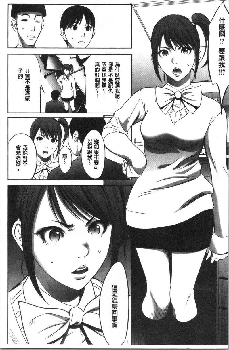 [Manga] Qiang Wan Promotion Co., Ltd. Single book, maid, big tits, OL, anal, virgin, big ass, glasses#[27P]-11