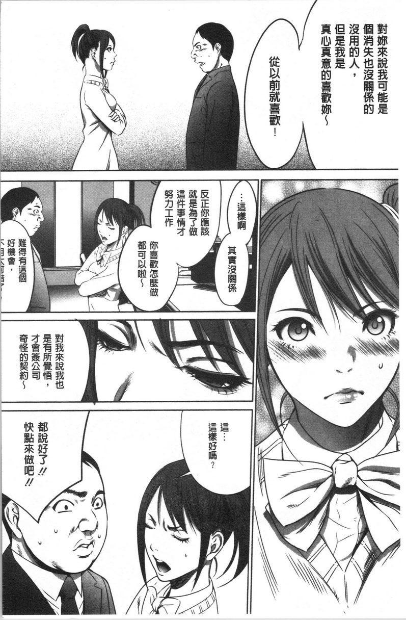 [Manga] Qiang Wan Promotion Co., Ltd. Single book, maid, big tits, OL, anal, virgin, big ass, glasses#[27P]-12