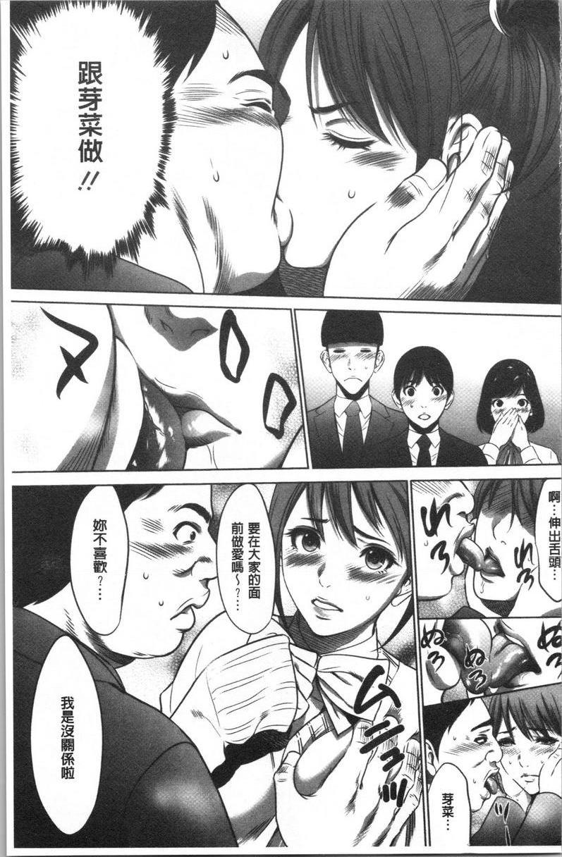 [Manga] Qiang Wan Promotion Co., Ltd. Single book, maid, big tits, OL, anal, virgin, big ass, glasses#[27P]-13