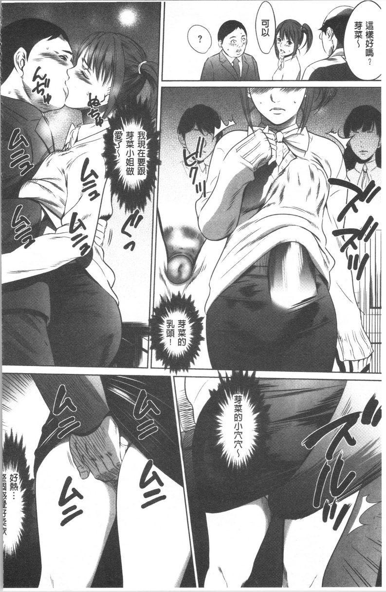 [Manga] Qiang Wan Promotion Co., Ltd. Single book, maid, big tits, OL, anal, virgin, big ass, glasses#[27P]-14
