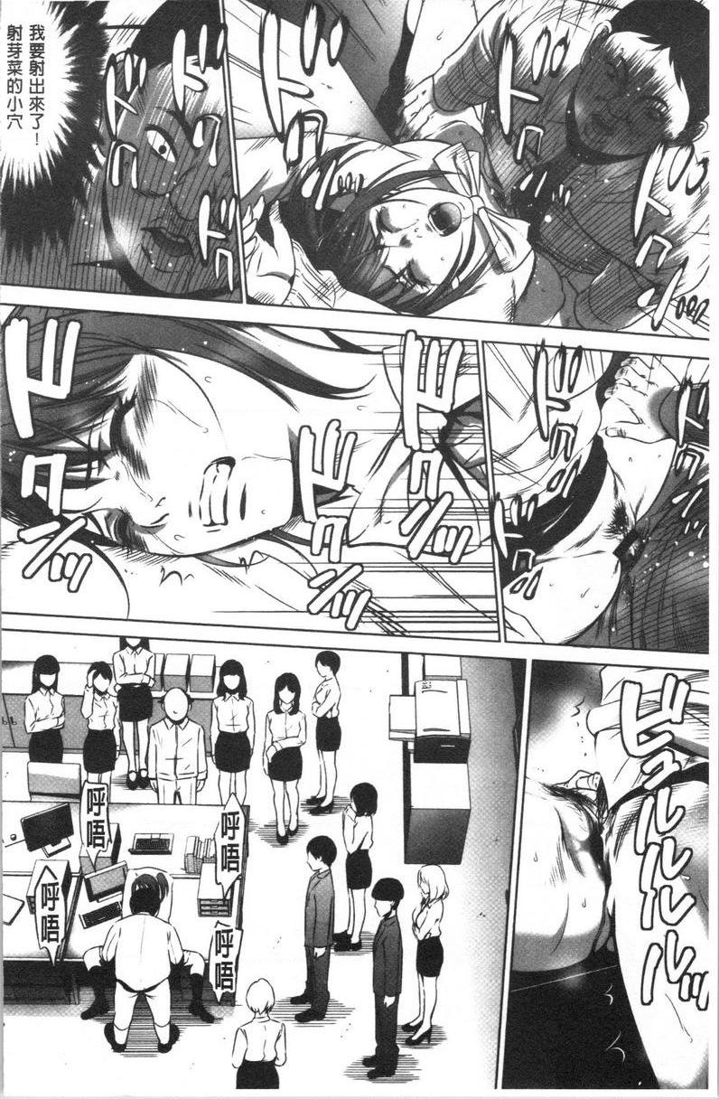 [Manga] Qiang Wan Promotion Co., Ltd. Single book, maid, big tits, OL, anal, virgin, big ass, glasses#[27P]-20