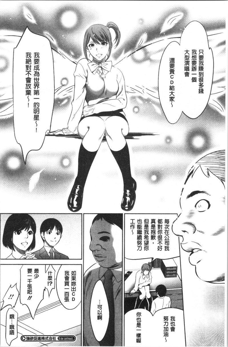 [Manga] Qiang Wan Promotion Co., Ltd. Single book, maid, big tits, OL, anal, virgin, big ass, glasses#[27P]-26