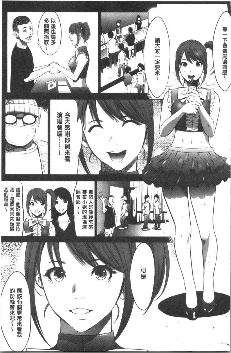 [Manga] Qiang Wan Promotion Co., Ltd. Single book, maid, big tits, OL, anal, virgin, big ass, glasses#[27P]-3