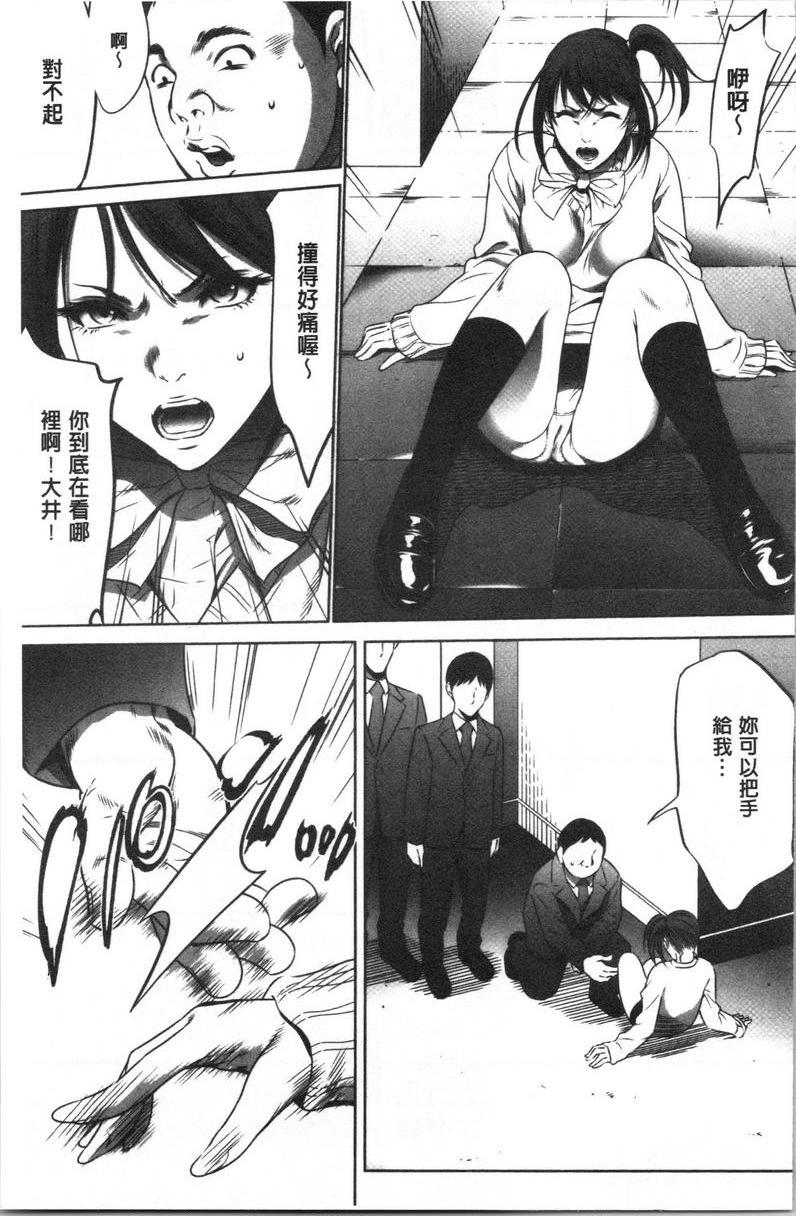 [Manga] Qiang Wan Promotion Co., Ltd. Single book, maid, big tits, OL, anal, virgin, big ass, glasses#[27P]-5