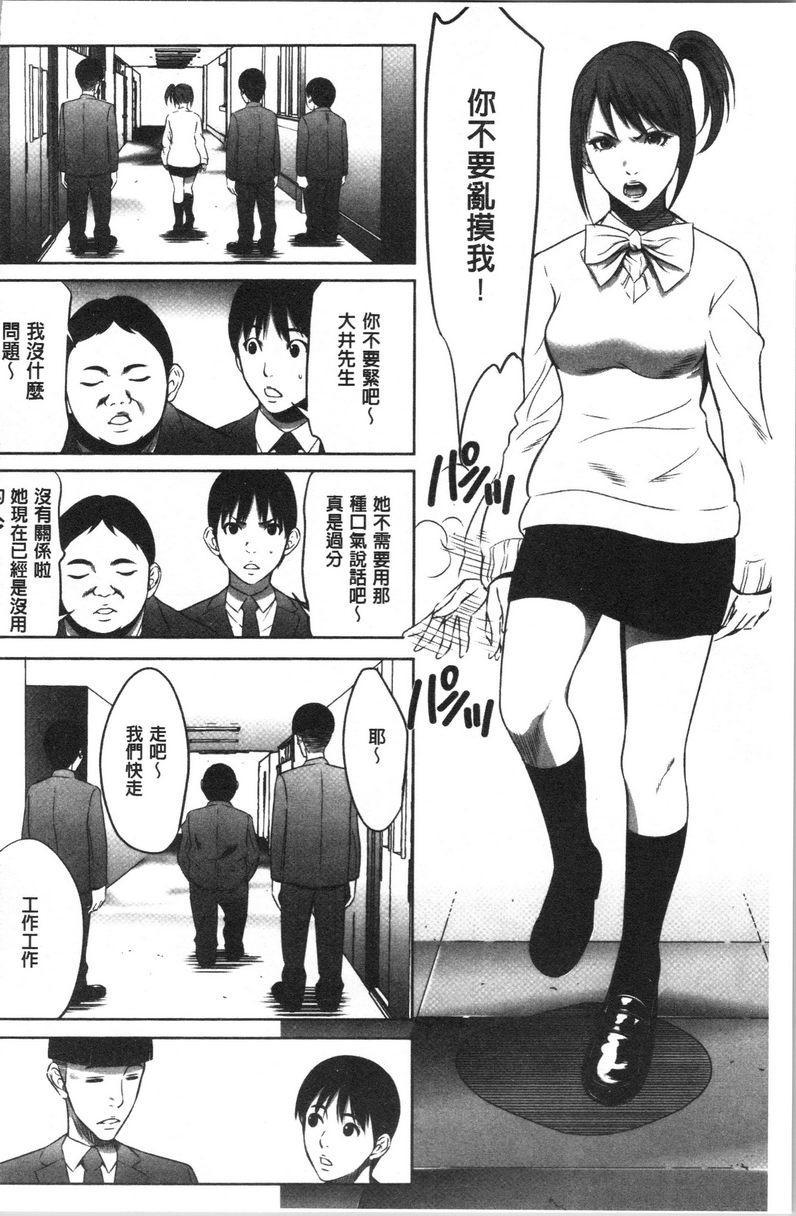 [Manga] Qiang Wan Promotion Co., Ltd. Single book, maid, big tits, OL, anal, virgin, big ass, glasses#[27P]-6