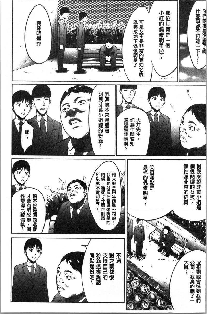 [Manga] Qiang Wan Promotion Co., Ltd. Single book, maid, big tits, OL, anal, virgin, big ass, glasses#[27P]-7