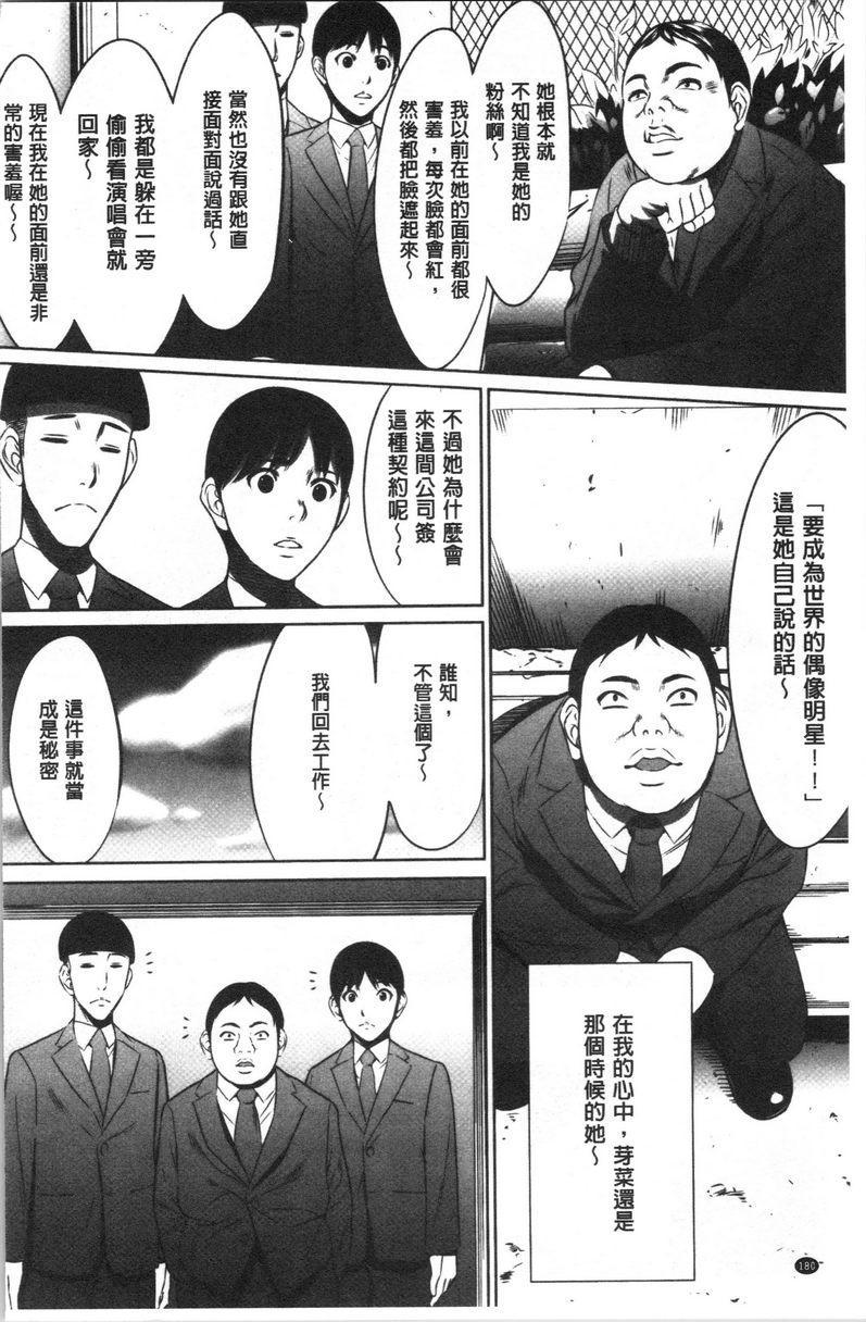 [Manga] Qiang Wan Promotion Co., Ltd. Single book, maid, big tits, OL, anal, virgin, big ass, glasses#[27P]-8