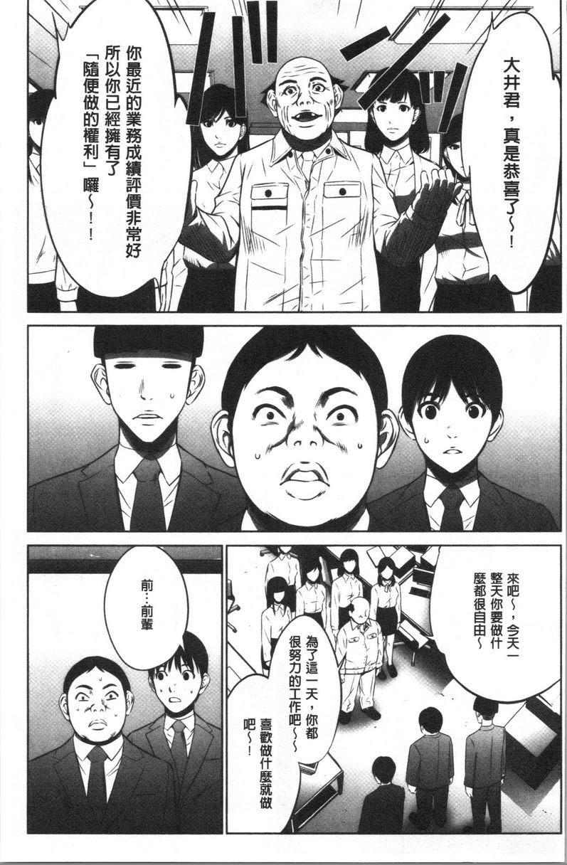 [Manga] Qiang Wan Promotion Co., Ltd. Single book, maid, big tits, OL, anal, virgin, big ass, glasses#[27P]-9