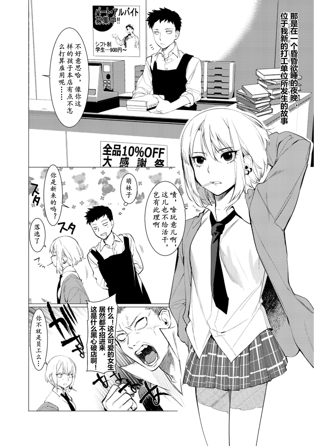 [日本漫画] Saotsuki Honey to Doukyo Seikatsu Ch. 4 短篇,肛门,扶她futa,女学生#[34P]-4