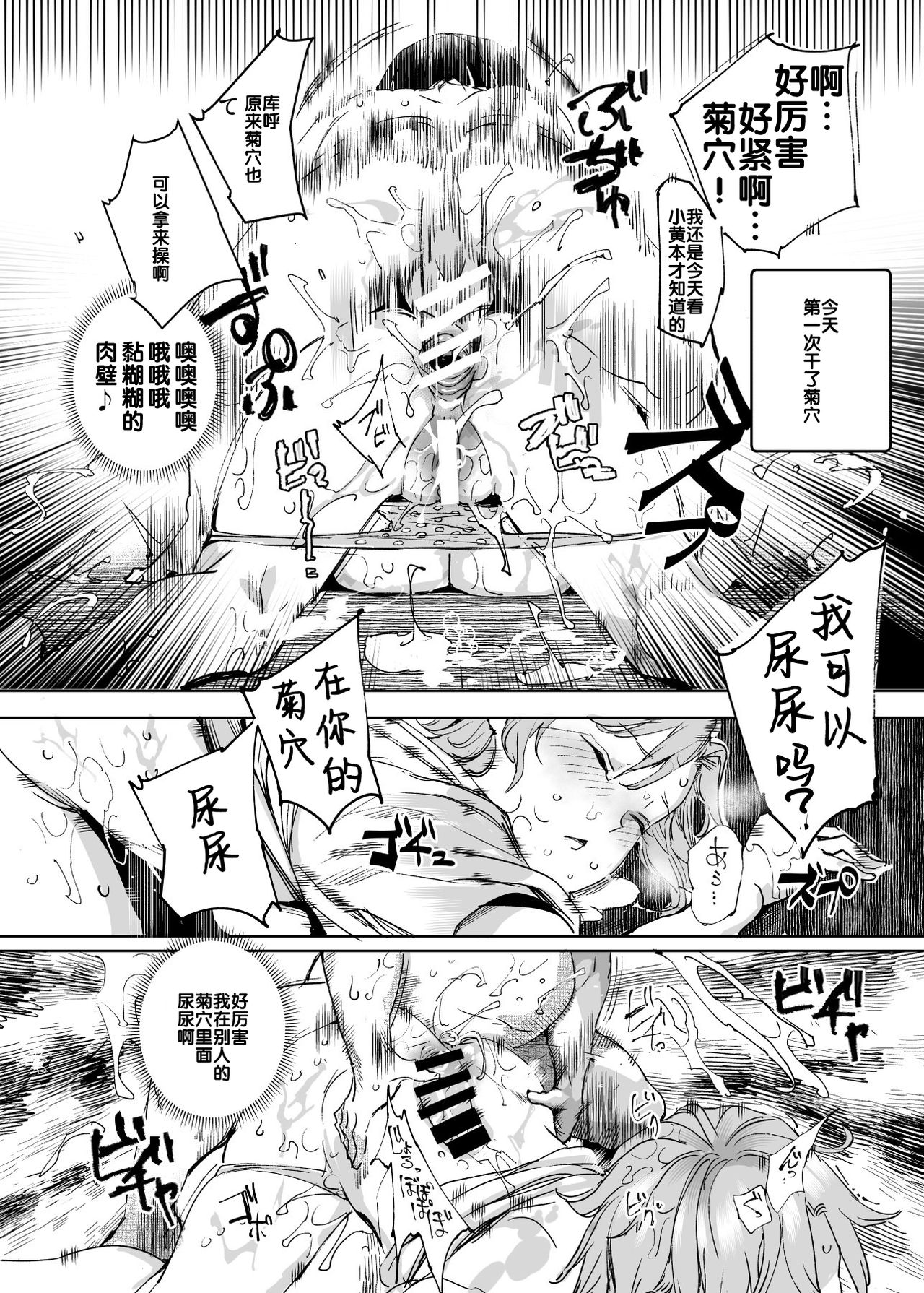 [Manga] Unlimited sleep rape, my female classmate is my raw masturbation toy Single book, rape, big tits, loli, anal, virgin, PUA#[47P]-18