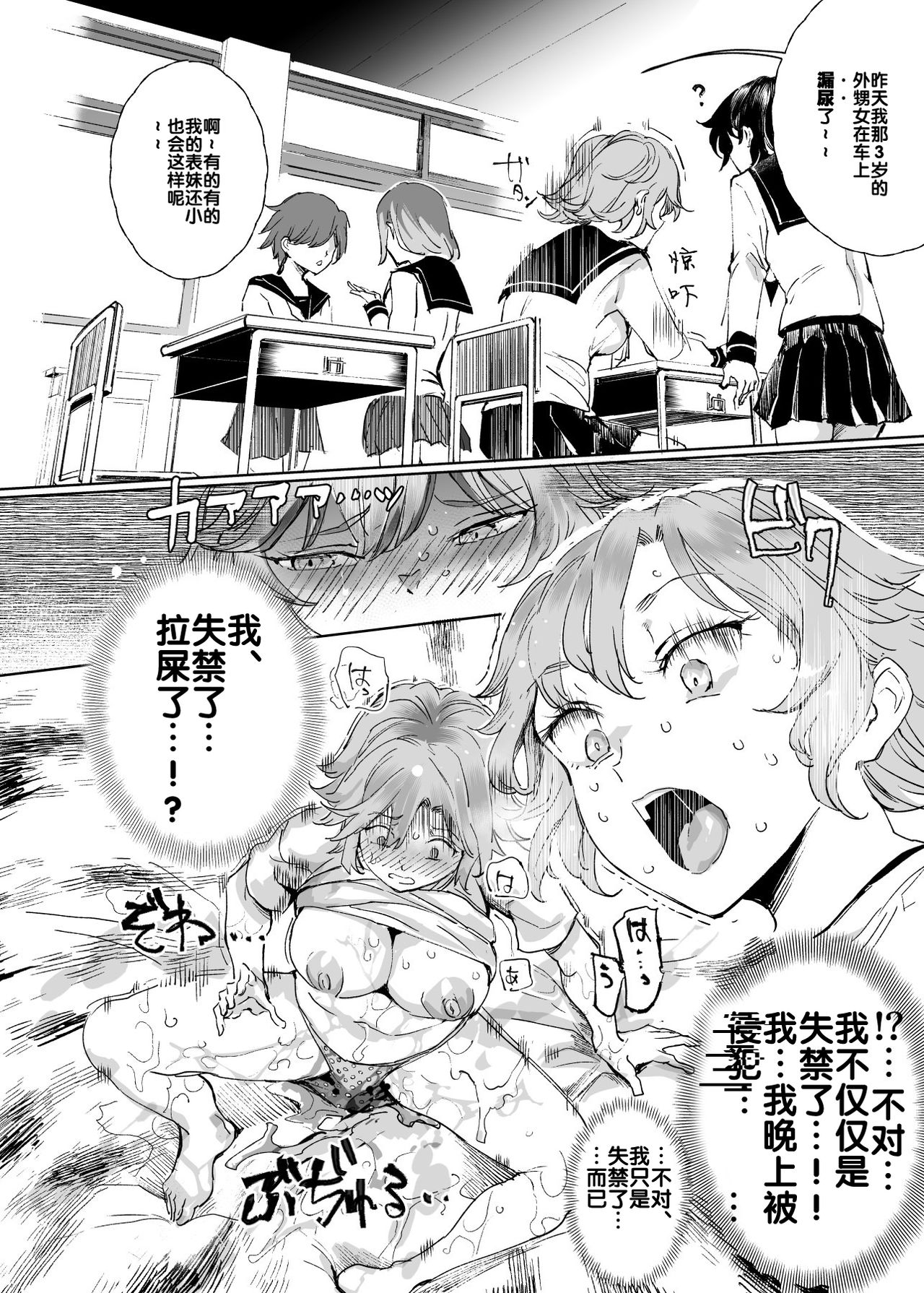 [Manga] Unlimited sleep rape, my female classmate is my raw masturbation toy Single book, rape, big tits, loli, anal, virgin, PUA#[47P]-20