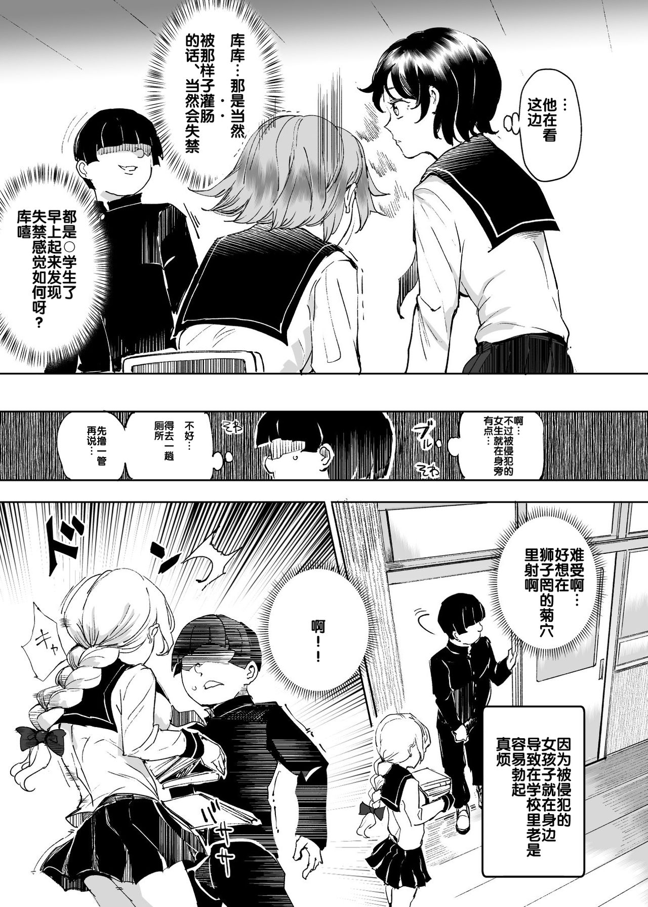 [Manga] Unlimited sleep rape, my female classmate is my raw masturbation toy Single book, rape, big tits, loli, anal, virgin, PUA#[47P]-21