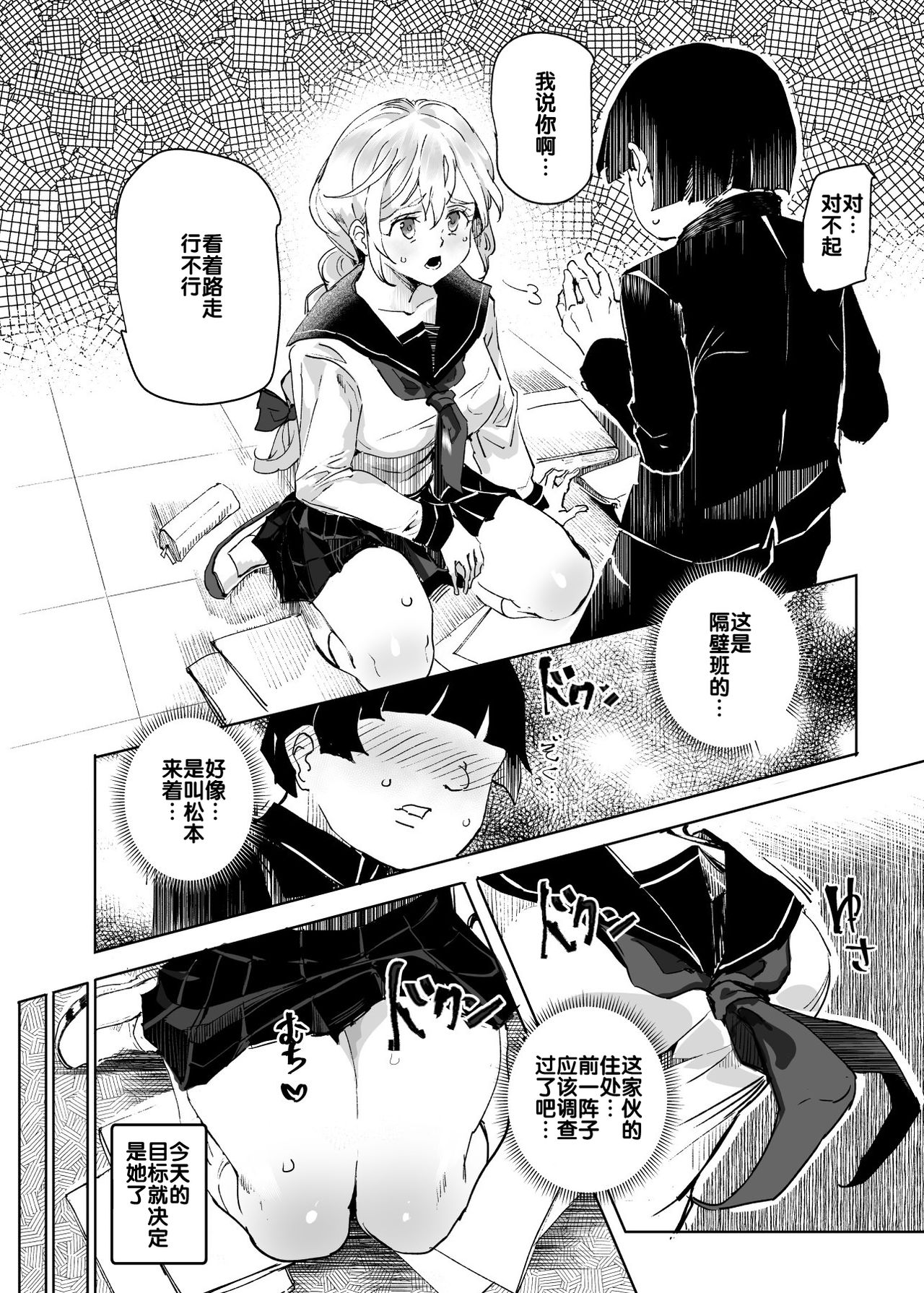 [Manga] Unlimited sleep rape, my female classmate is my raw masturbation toy Single book, rape, big tits, loli, anal, virgin, PUA#[47P]-22