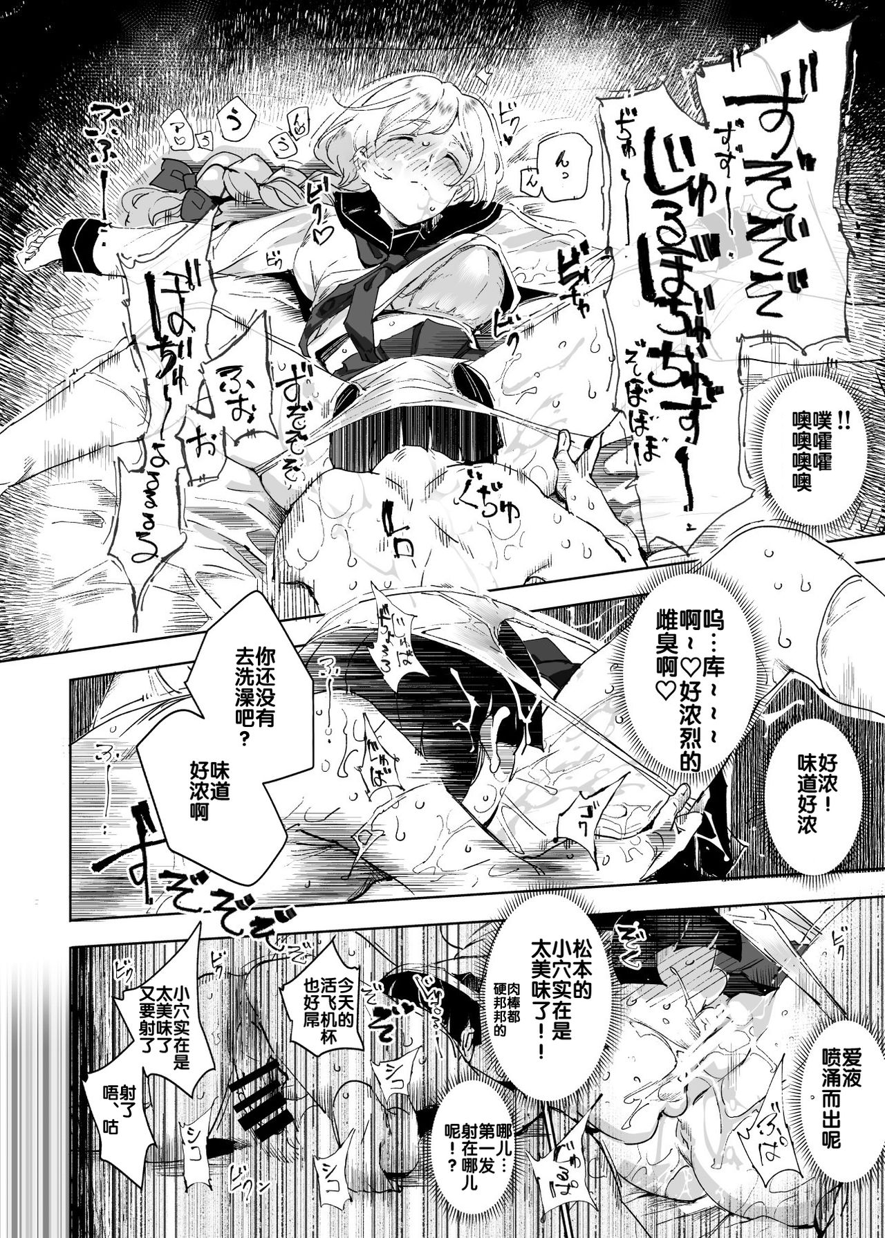 [Manga] Unlimited sleep rape, my female classmate is my raw masturbation toy Single book, rape, big tits, loli, anal, virgin, PUA#[47P]-24