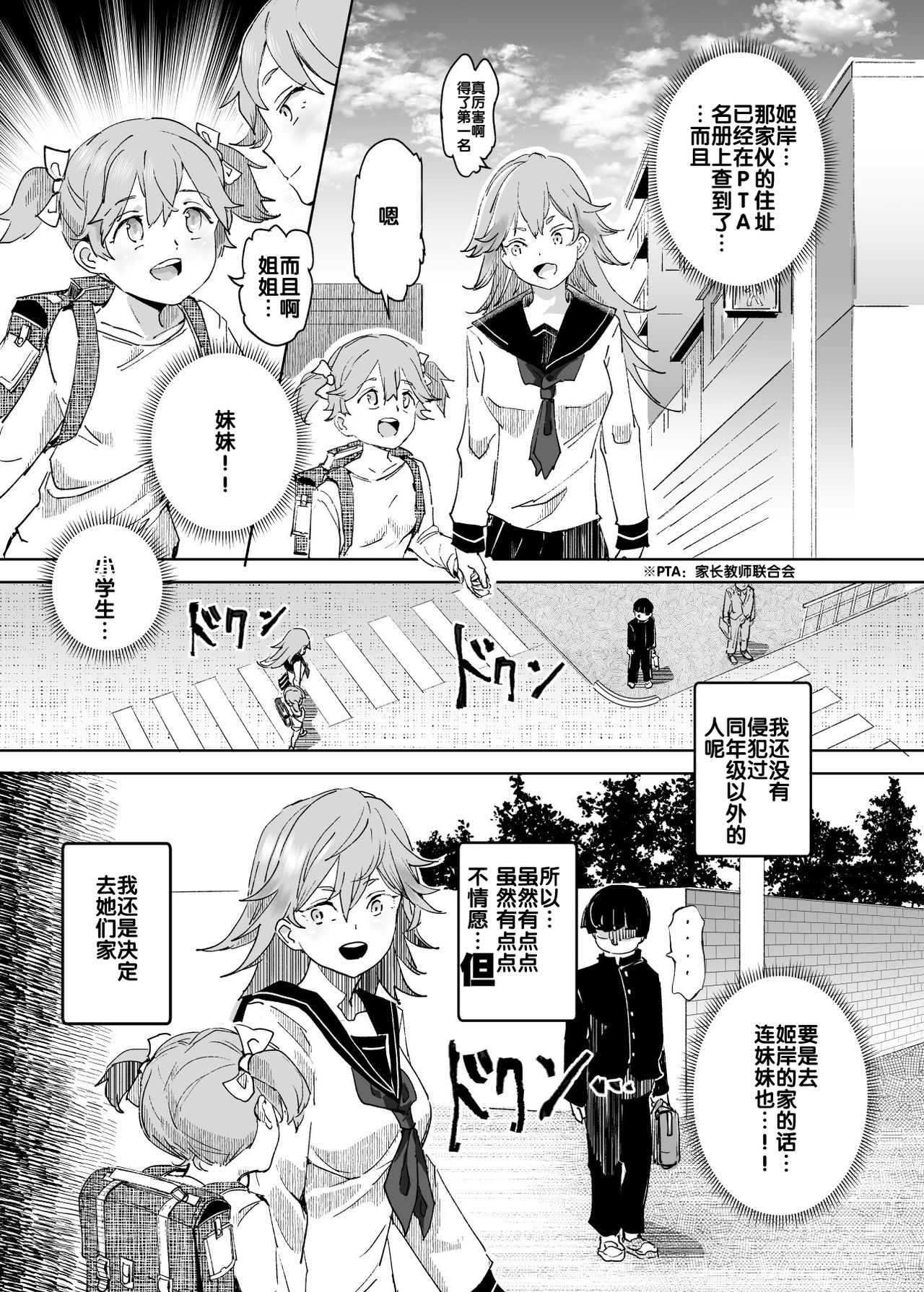 [Manga] Unlimited sleep rape, my female classmate is my raw masturbation toy Single book, rape, big tits, loli, anal, virgin, PUA#[47P]-29